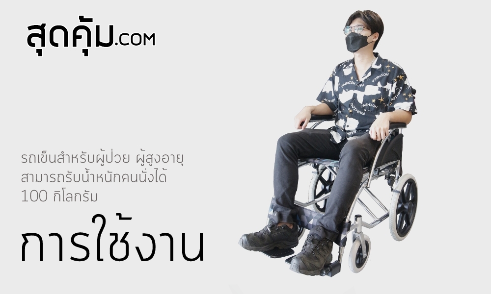 สุดคุ้ม รถเข็นผู้สูงอายุ อลูมิเนียมอัลลอยด์ พับได้ ล้อ 16 นิ้ว รุ่น LA-870